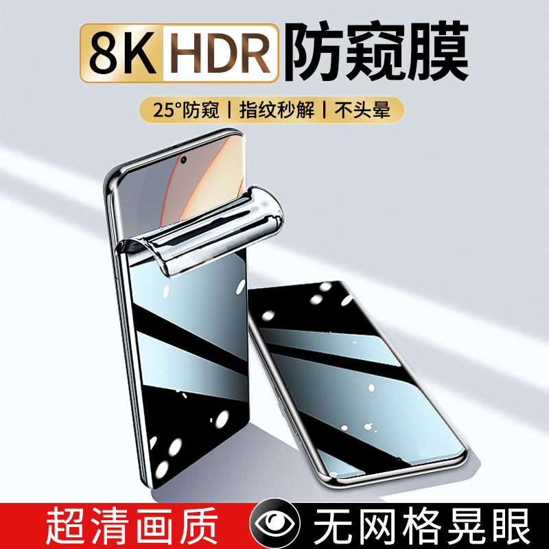 黑科技全胶防窥隐形膜