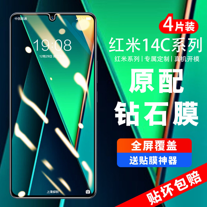 全屏覆盖&nbsp;原屏超清&nbsp;防爆不碎边&nbsp;贴坏包赔