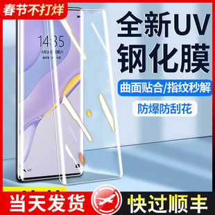 适用华为nova7pro钢化膜nove7pro手机膜新款UV全胶navo曲面屏全包nova7pro全屏覆盖防摔por防窥水凝保护贴膜