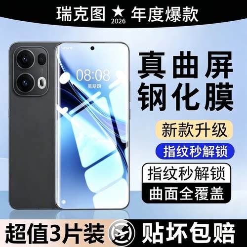 超清无黑边曲屏全覆盖新工艺曲屏热弯进口胶