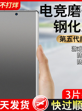 适用一加12钢化膜uv磨砂膜一加ace3/2pro手机膜一加11全胶水凝曲面屏覆盖1+10/9/8pro全包保护防窥防指纹贴膜