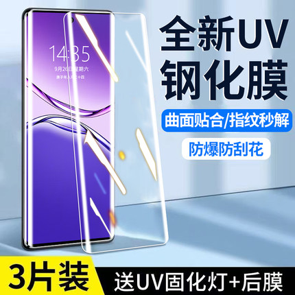 适用oppofindx8pro钢化膜findx7ultra手机膜fx6/x5曲屏保护reno13pro新款reno12/11/10/9/6全屏a5pro全胶贴膜