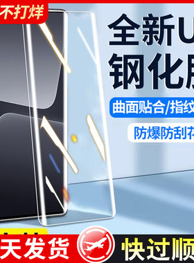 适用小米13pro钢化膜新款全屏覆盖高清小米13ultra手机膜uv全胶xiaomi十三曲面防摔全包保护5g水凝防窥贴膜