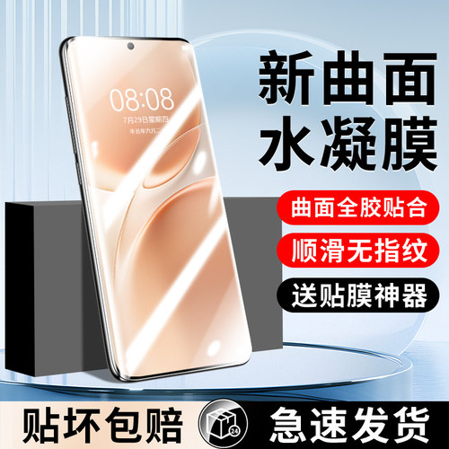 【新无纹】适用vivo全系列水凝膜