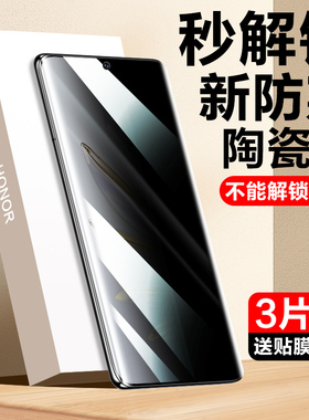 适用华为荣耀70钢化膜50pro防窥膜60se手机膜的honor30防窥x40陶瓷软贴膜曲面屏magic3全屏v40全胶migac4窥屏