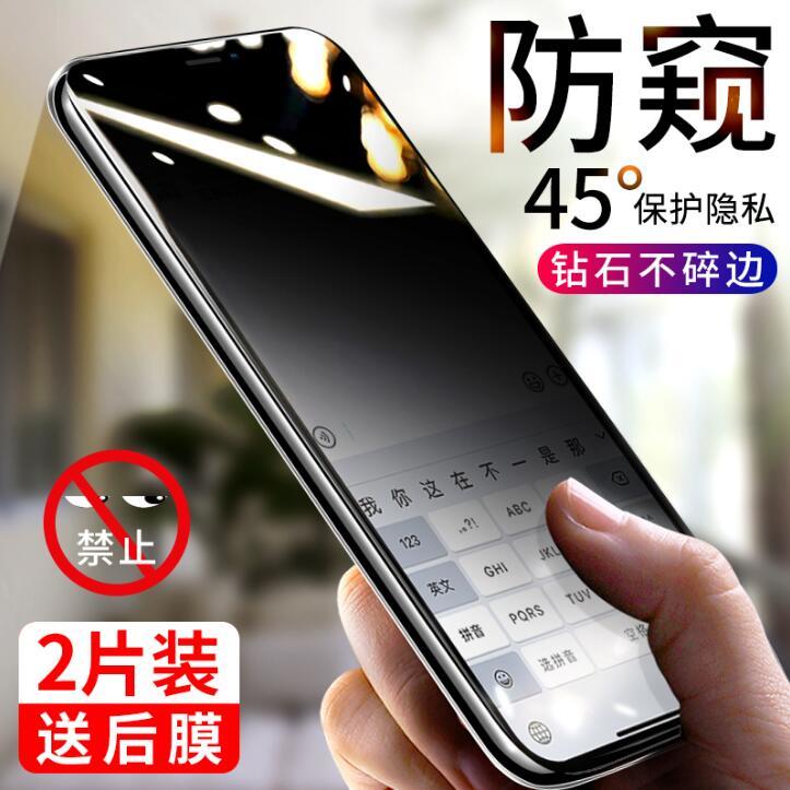 苹果x钢化膜iPhoneX防窥Xr防窥膜Xs防偷窥iphoneXMax全屏覆盖iPhoneXR防盗X防偷规Max蓝光iphone挡t手机贴膜R