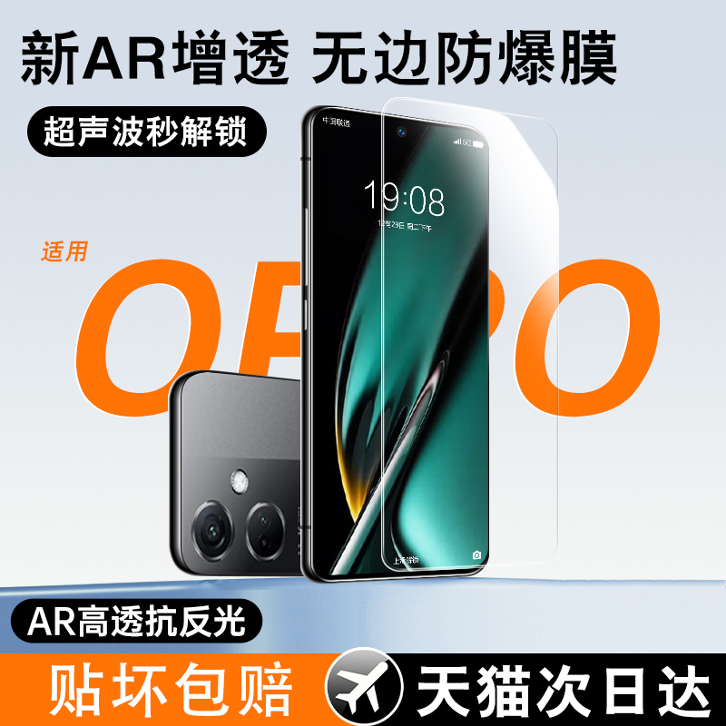 全屏覆盖 原屏超清 防爆不碎边 贴坏包赔