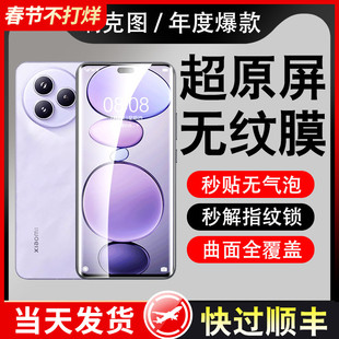 适用小米civi5pro钢化膜civi4pro手机膜新款曲屏civi3全屏防爆civi2陶瓷抗蓝光1s水凝全胶por全包指纹保护贴