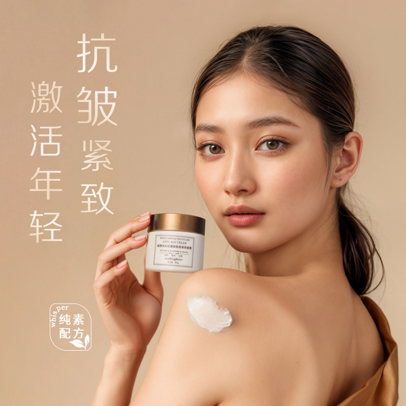 植想说抗皱紧致玻色因面霜