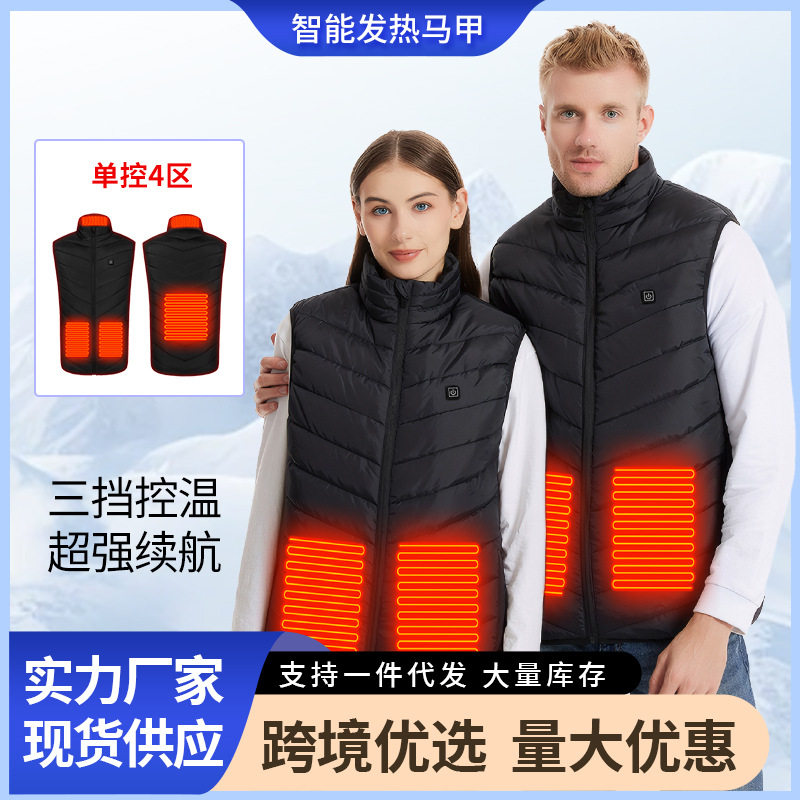 发热服马甲4区加热棉服电发热衣服秋冬季马甲USB智能恒温背心