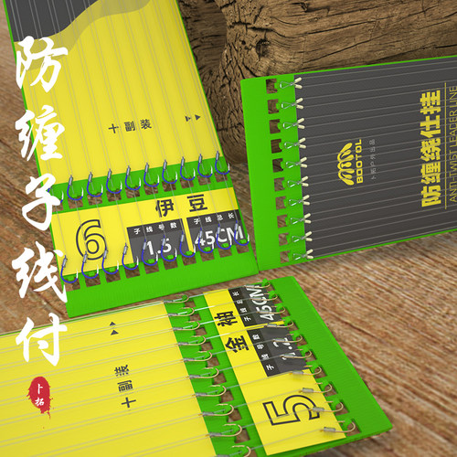 bootol防缠绕子线双钩鲫鱼钩伊豆