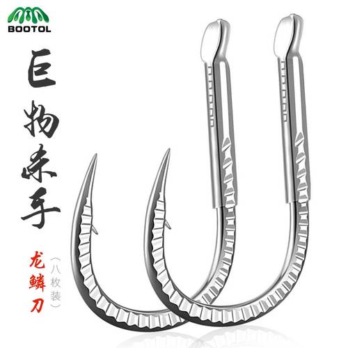 bootol/卜拓大物鱼钩巨物