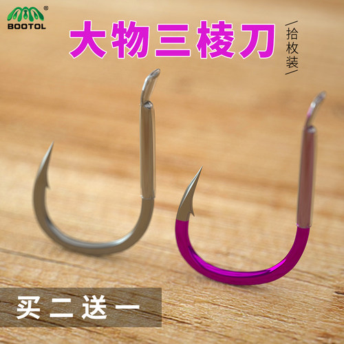 散装伊势尼歪嘴鲤鱼超轻大物钩