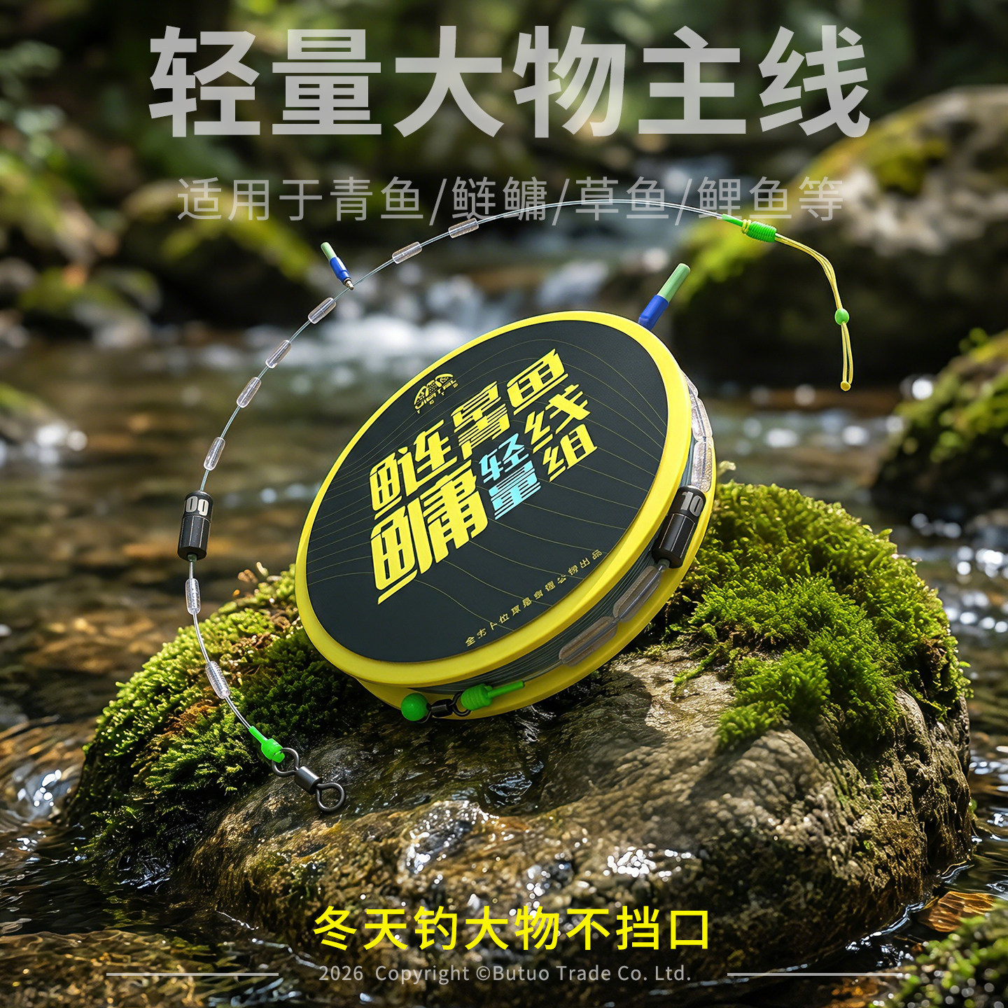 轻量大物主线线组青鱼草鱼鲢鳙