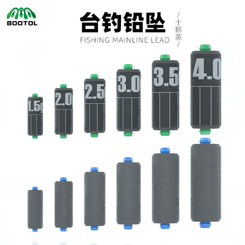 bootol台钓竞技刻度可调成品铅坠