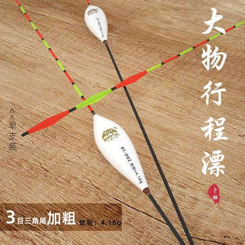 bootol新鱼下沉缓慢匀速行程漂
