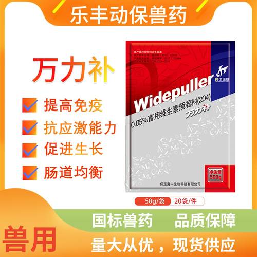 ADE兽用维生素预混料多维