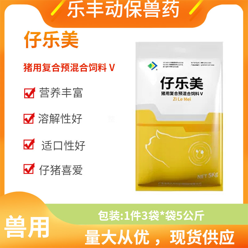 仔乐美大华农仔猪用奶粉正品仔猪代乳粉营养开胃氨基酸维生素,畜牧/养殖物资,预混料,淘宝优惠券,粉丝福利购,淘宝优惠卷