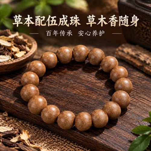 中式药香手串非遗天然合香珠手串
