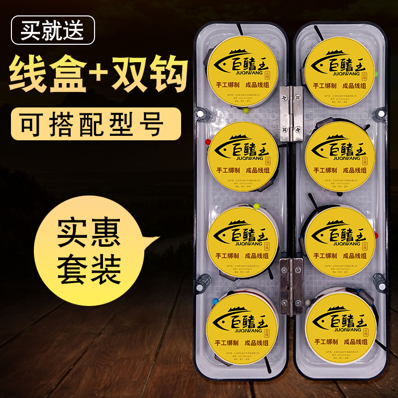 鱼线鱼钩主线套装全套绑好成品钓鱼线组正品台钓手杆渔具用品手竿 Изображение 1 鱼线鱼钩主线套装全套绑好成品钓鱼线组正品台钓手杆渔具用品手竿 Изображение 1