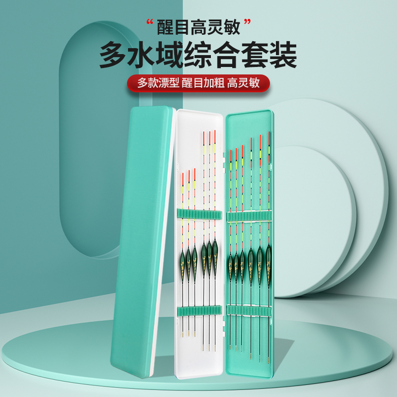 鱼漂套装高灵敏加粗醒目野钓浮漂套装全套正品轻口浅水鲫鱼漂漂盒