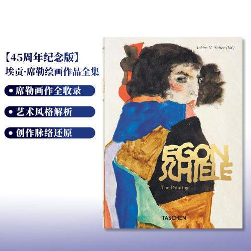 埃贡席勒绘画作品全集1909-1918