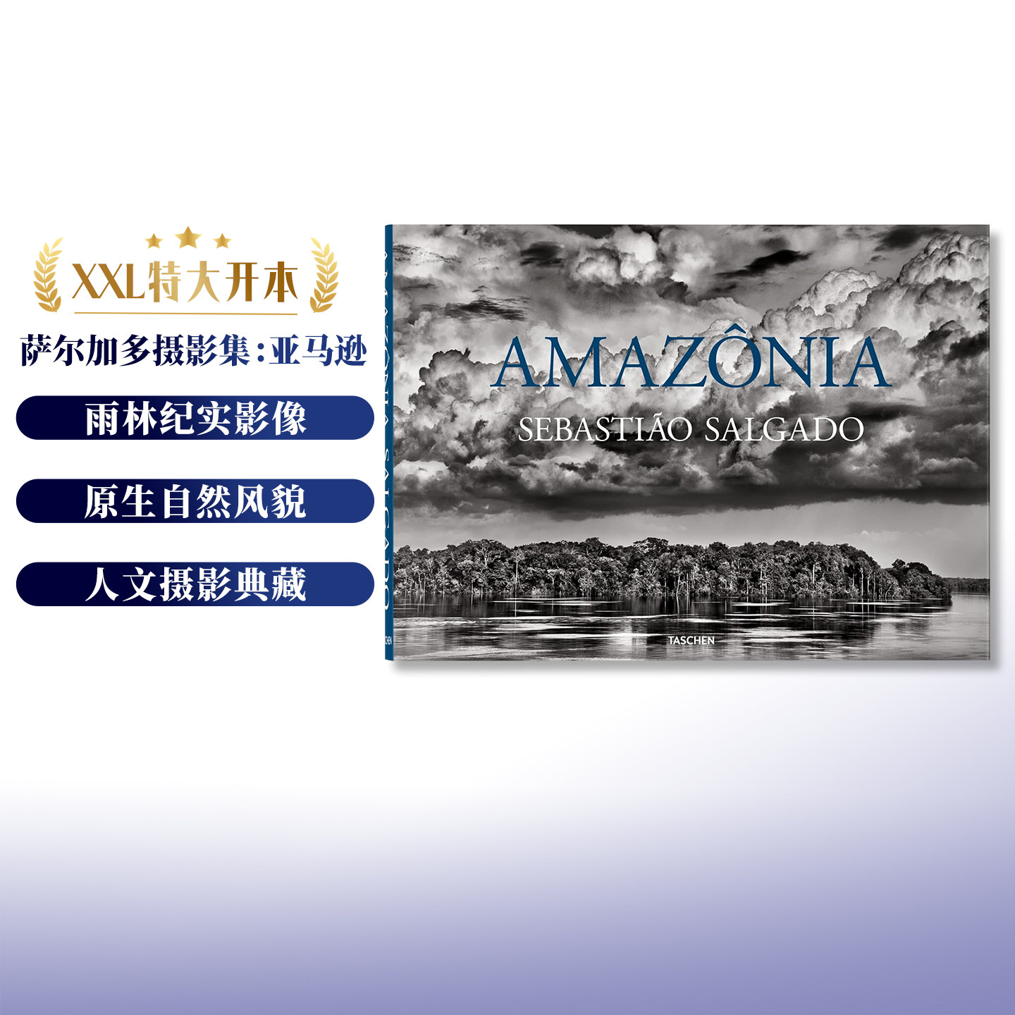 塞巴斯蒂安·萨尔加多：亚马逊图片