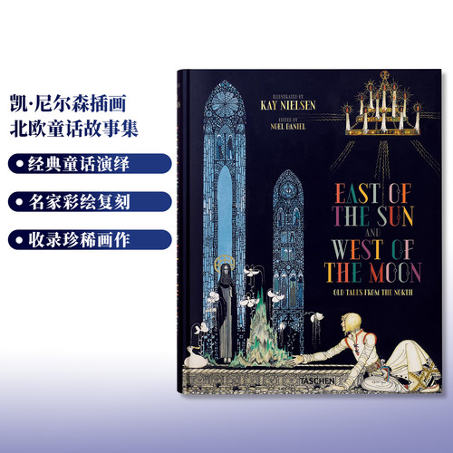 凯尼尔森太阳的东边月亮
