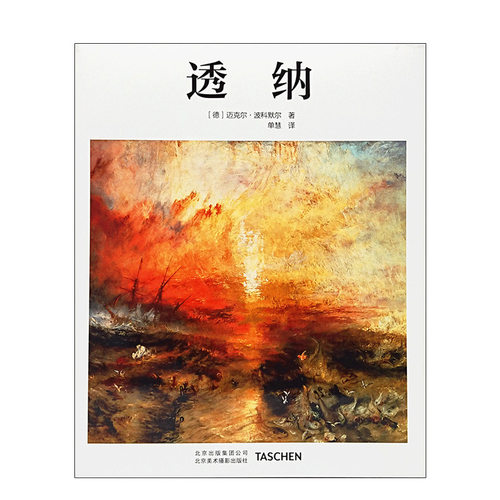 【TASCHEN出版社官方直营店】精装原版进口