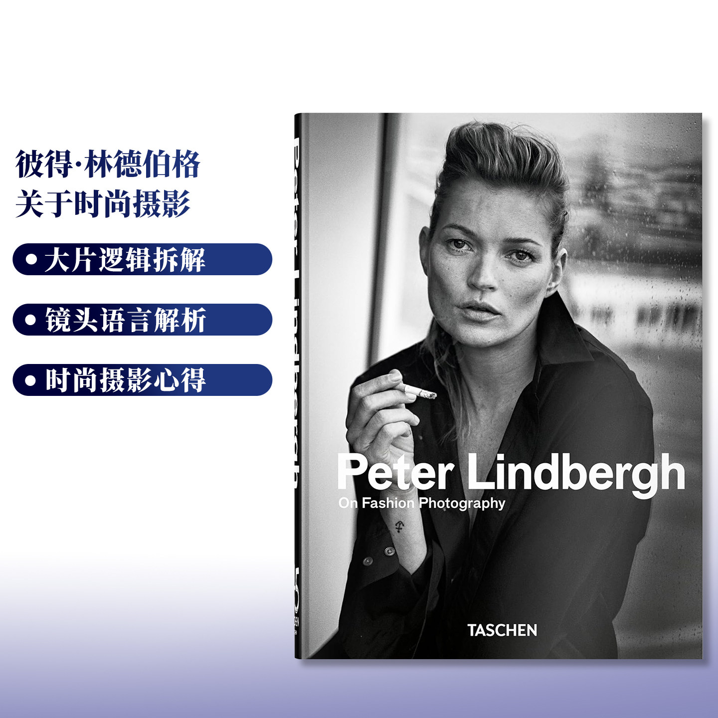 【现货】TASCHEN[45周年纪念版] 彼得.林德伯格：时尚摄影 Peter Lindbergh.On Fashion Photography 英文原版摄影师专辑艺术图书 - 实物图