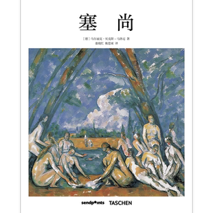 【现货】TASCHEN 塞尚现代绘画之父后印象派中文简体艺术作品集绘画艺术书籍作品画册画集原版图书旗舰店【基础艺术2.0】