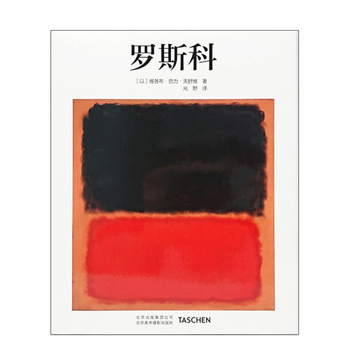 【TASCHEN出版社官方直营店】精装原版进口