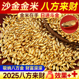 宝金条聚宝盆百福缸黄铜填充物配件摆件 实心沙金金米粒迷你小金元