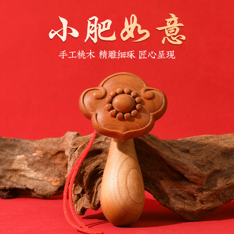 桃木如意挂件吉祥手工桃木如意摆件立式客厅乔迁新居开业送礼木雕
