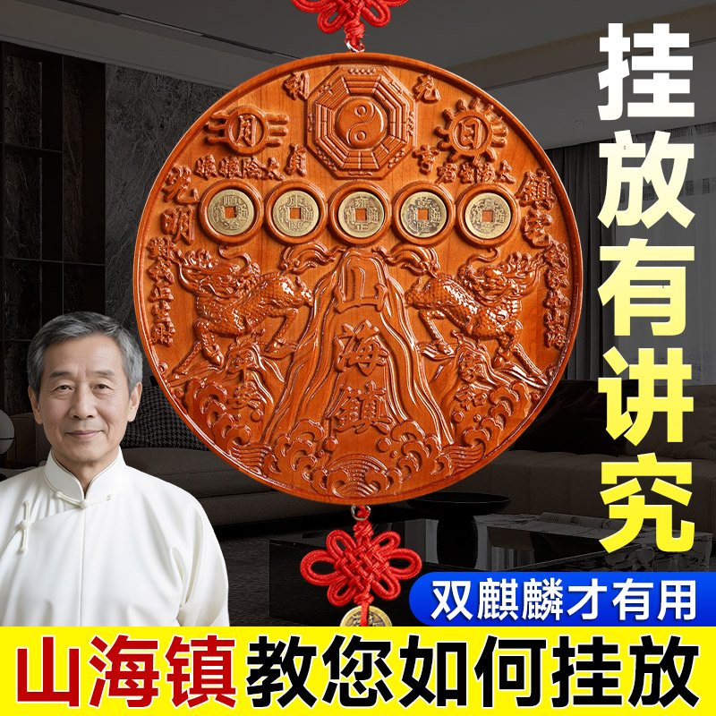 天然桃木木雕山海镇室外室内摆件