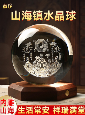 山海镇水晶球饰品招财进宝太极八卦画可旋转大型白色水晶玻璃球客