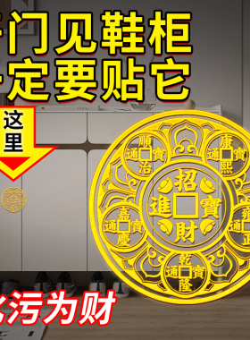开门见鞋柜招财解荷花鲤鱼图莲花锦鲤贴纸进入户门口对电梯有摆件