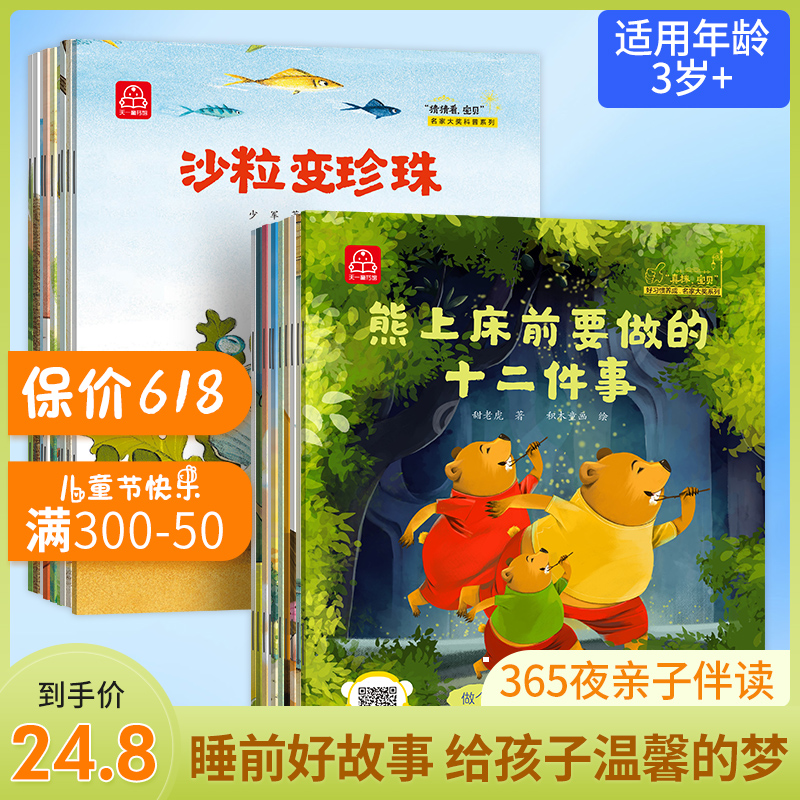 加油宝贝孩子们喜欢的童话故事书