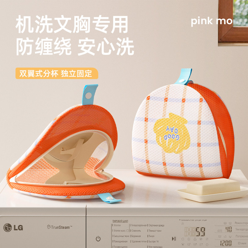 内衣洗护袋防变形滚筒