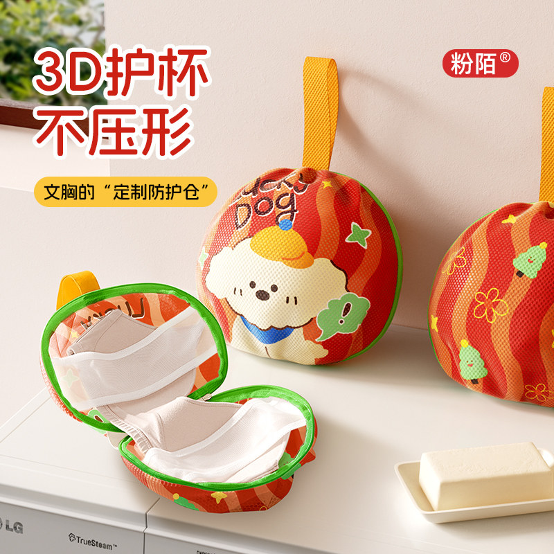 洗衣机专用防变形滚筒护洗袋