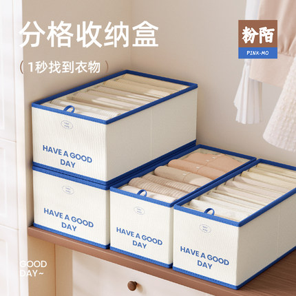 衣服裤子收纳盒分格衣物衣柜收纳箱家用分层收纳神器整理箱窄长型
