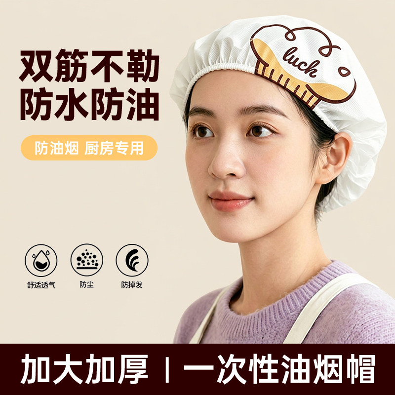 一次性帽子头套无纺布厨师帽防尘透气女款食品帽餐饮网帽厨房防油