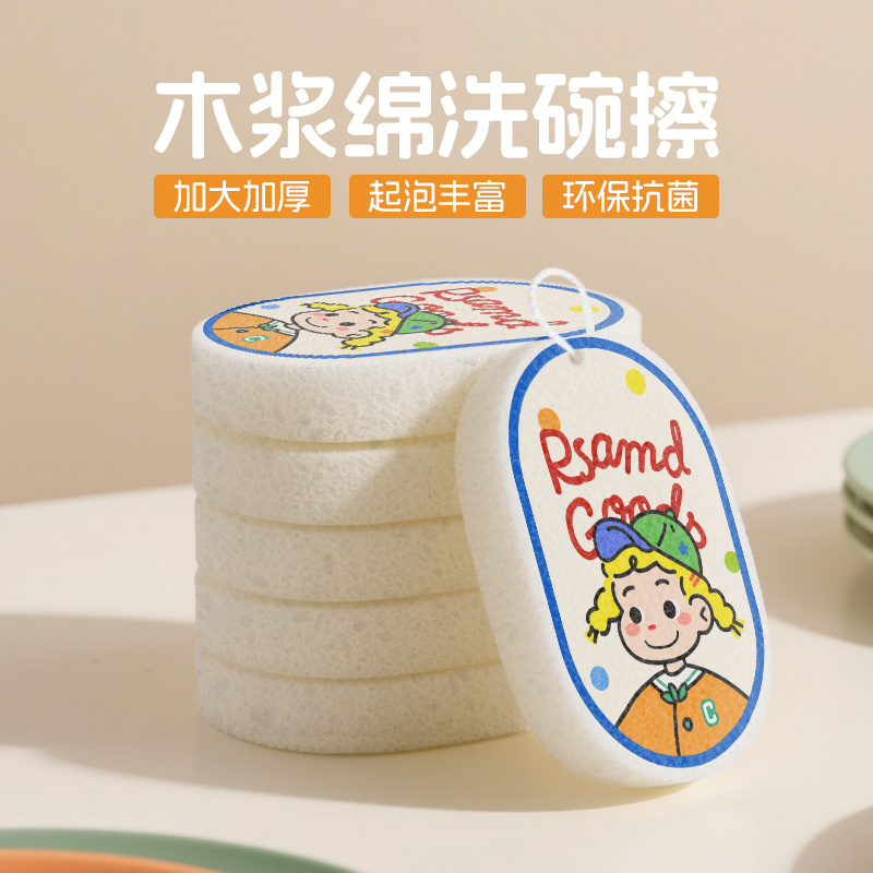 粉陌多巴胺女孩海绵擦