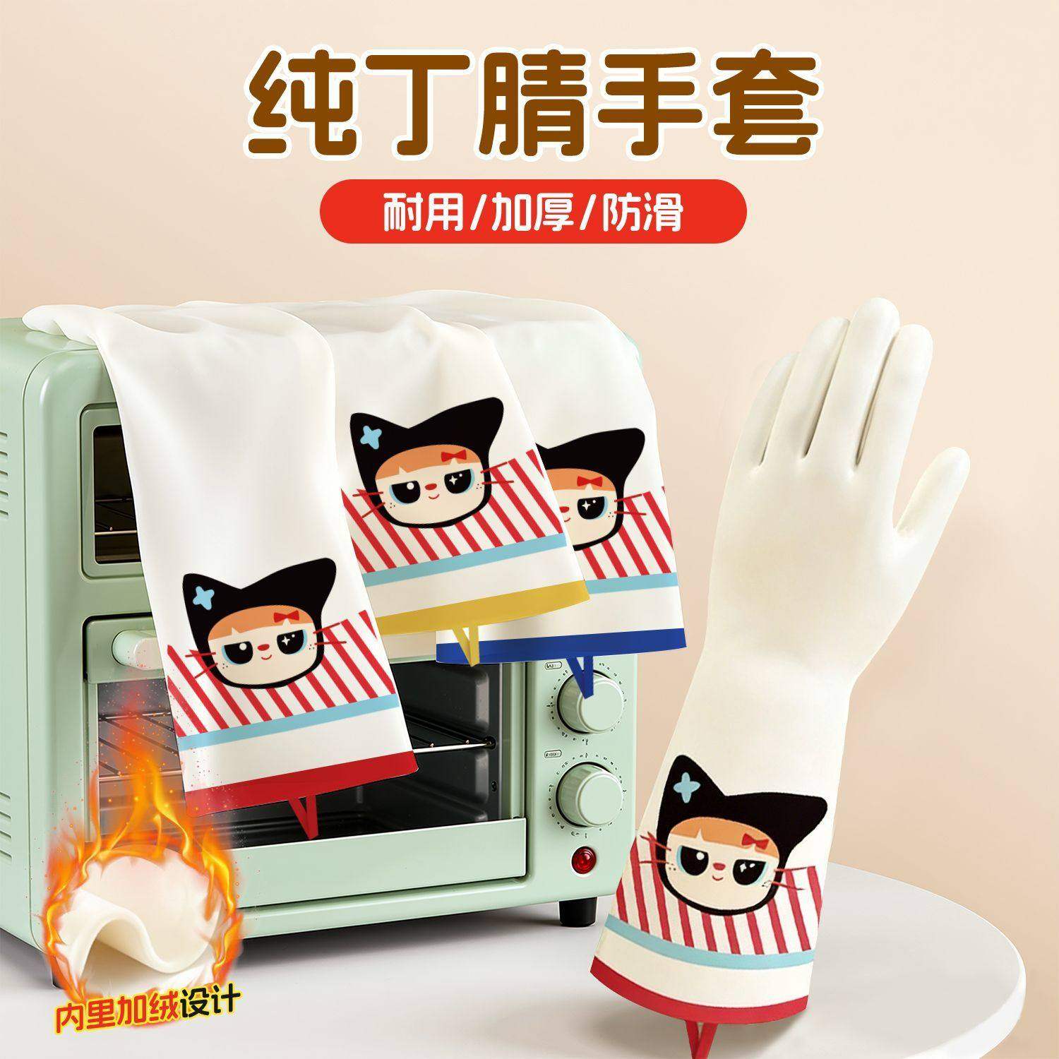 洗碗丁晴手套防水加绒冬天家务手套加长加厚洗衣晒衣服做家务耐磨,家庭/个人清洁工具,常规家务手套,淘宝优惠券,粉丝福利购,淘宝优惠卷