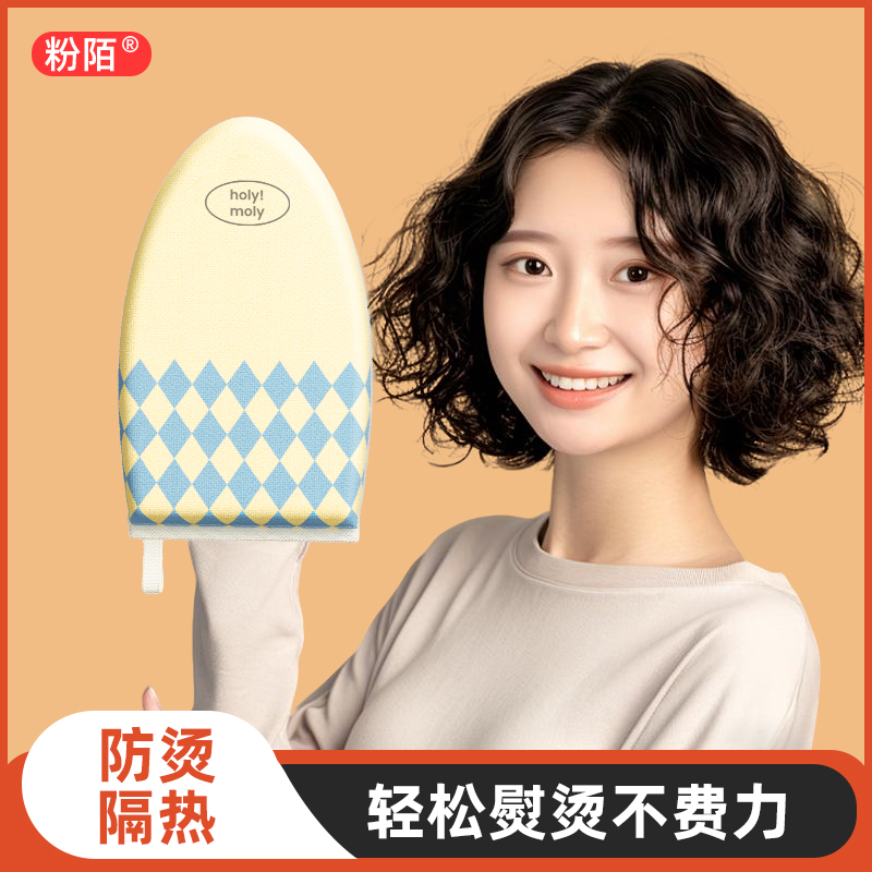 迷你手持烫衣板挂烫神器