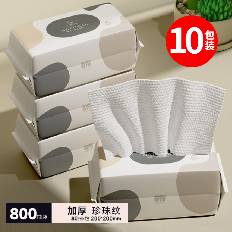 【超厚特大】粉陌洗脸巾母婴可用