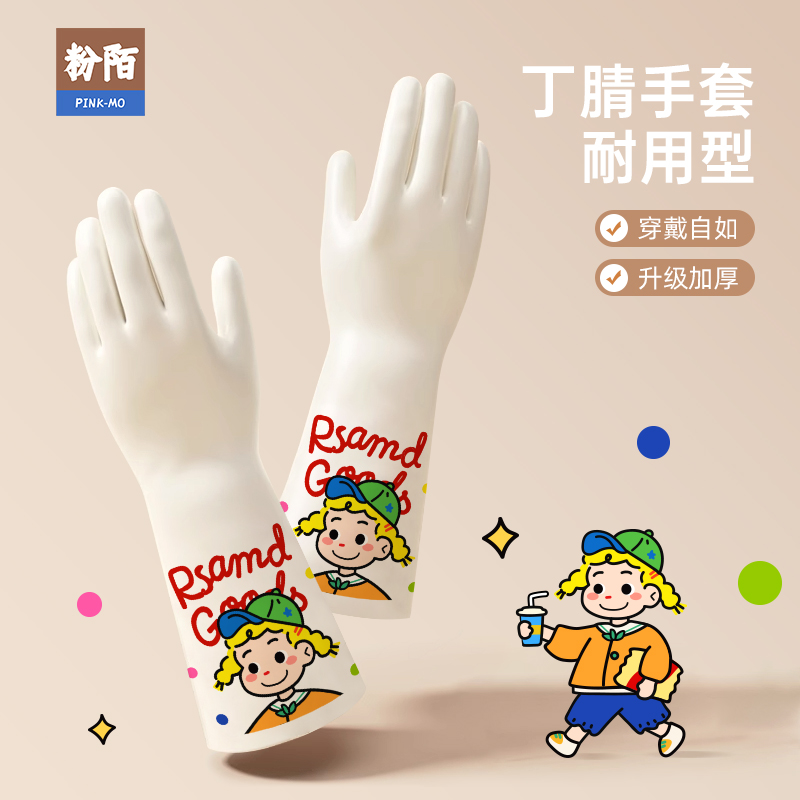 加绒冬季洗碗手套厨房洗衣服家务工作丁腈手套白色塑胶刷碗洗车