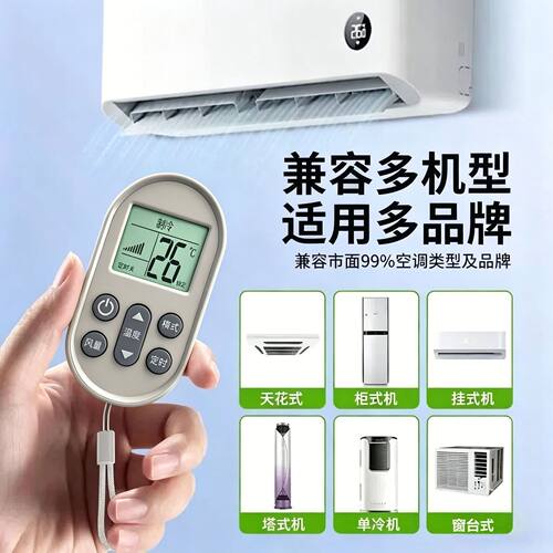 格力美的海尔奥克斯挂机台式通用