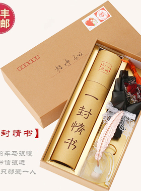 情书定制diy送女生朋友男友老公老婆仪式感结婚纪念鲜花七夕礼物