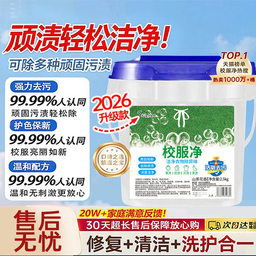 全网热销|1洗黄衣变新衣
